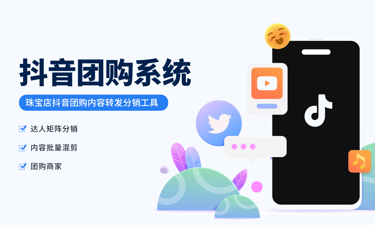 🗂️抖音爆店码功能表-平哥科技珠宝商学院