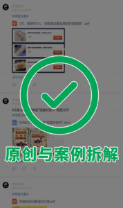 ❌分享的珠宝方案的规则明细↓-平哥科技珠宝商学院