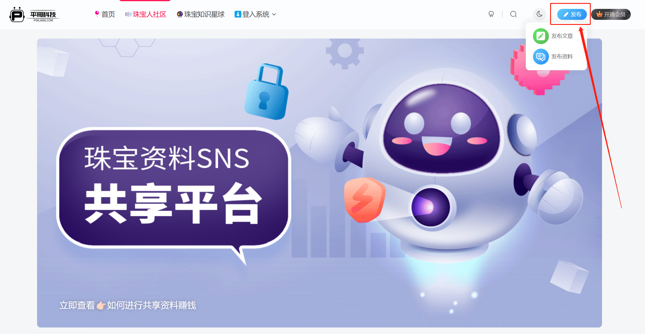 【提问】⚠️分享者SNS使用说明书-✒️珠宝方案资料-平哥科技珠宝商学院