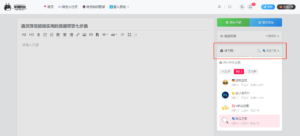 ⚠️分享者SNS使用说明书-平哥科技珠宝商学院