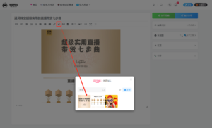 ⚠️分享者SNS使用说明书-平哥科技珠宝商学院