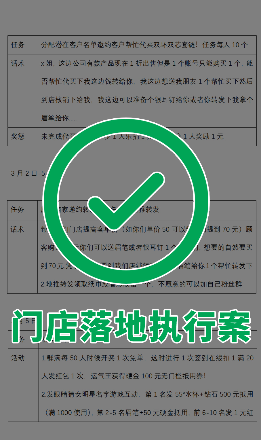 图片[4]-❌分享的珠宝方案的规则明细↓-✒️珠宝方案资料-平哥科技珠宝商学院