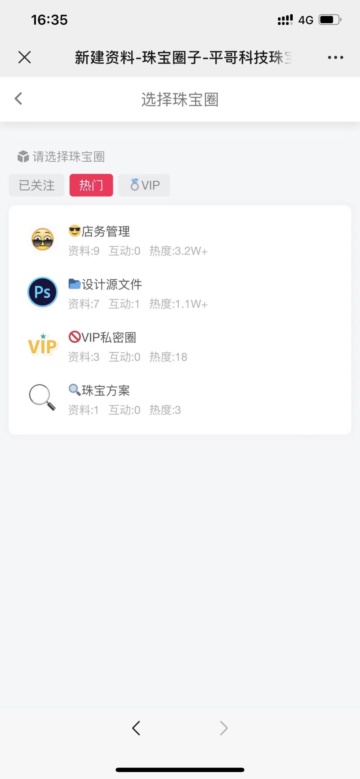 图片[10]-【提问】⚠️分享者SNS使用说明书-✒️珠宝方案资料-平哥科技珠宝商学院