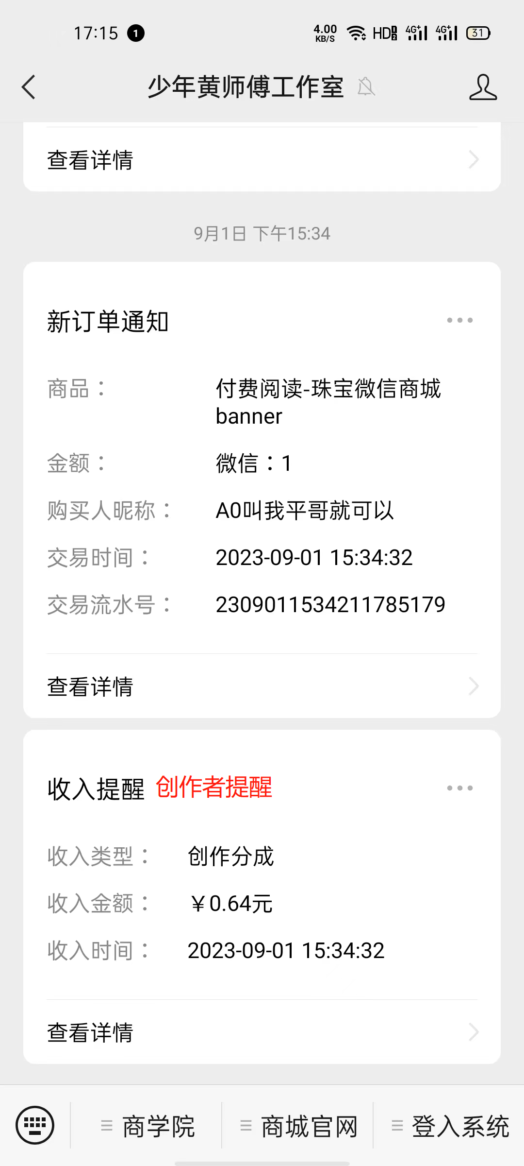 图片[16]-【提问】⚠️分享者SNS使用说明书-✒️珠宝方案资料-平哥科技珠宝商学院