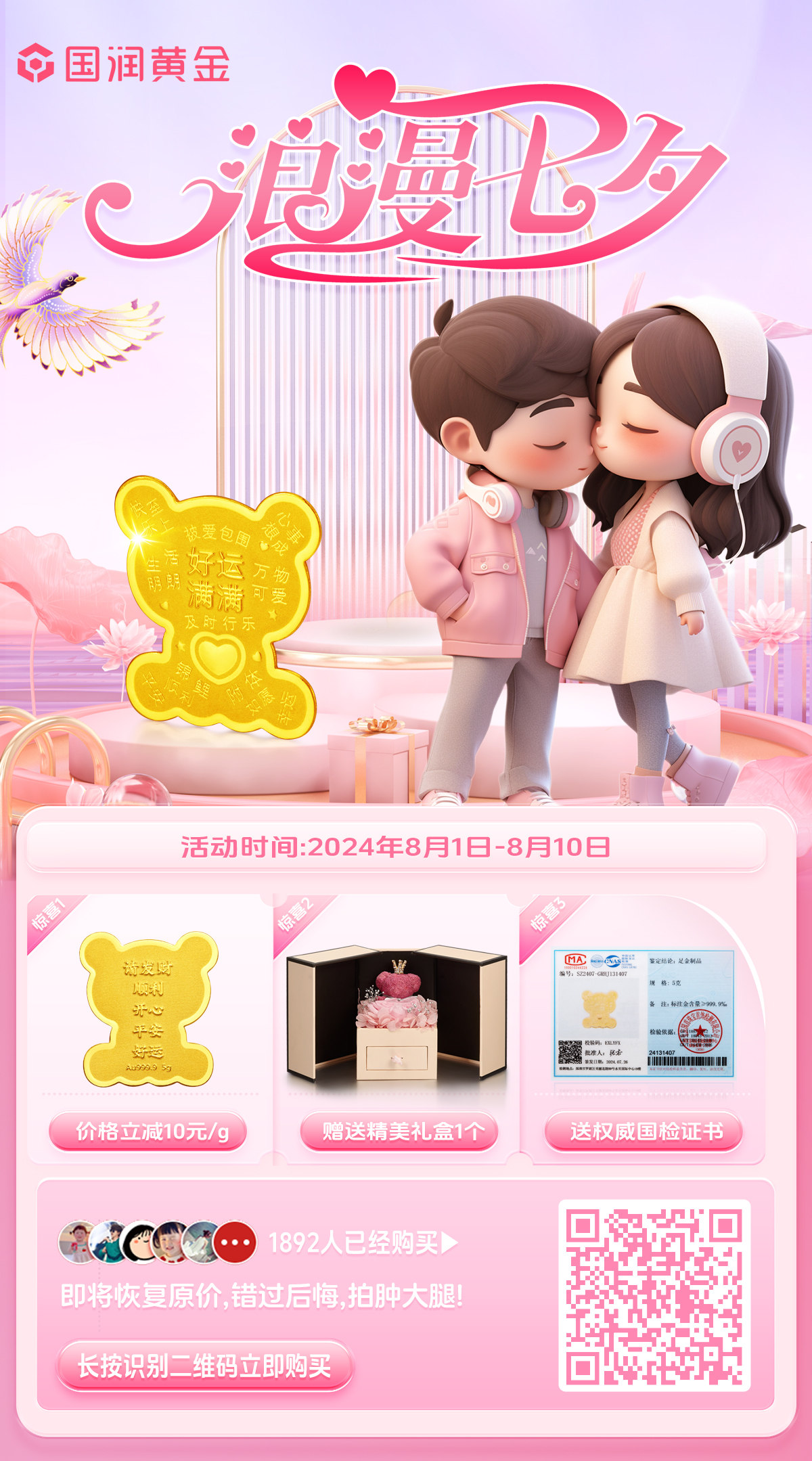 20240730163608760-七