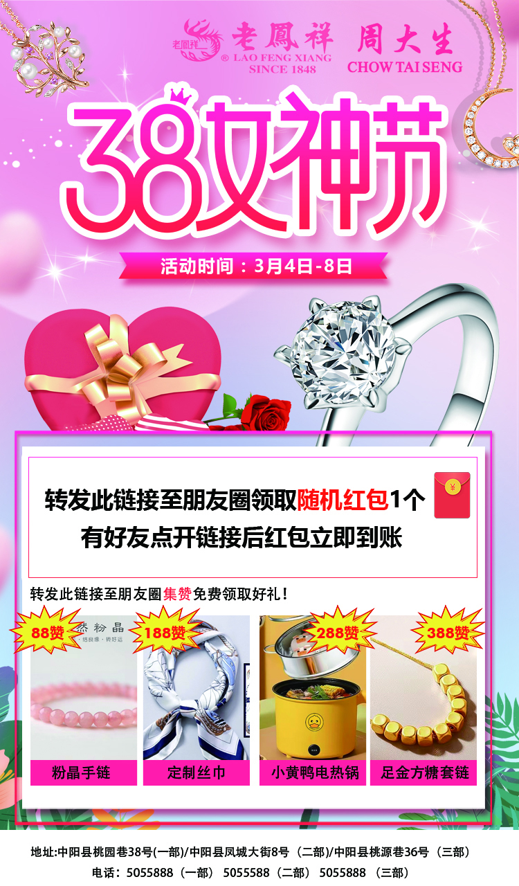 女神节活动海报PSD源文件-📂设计源文件资料-平哥科技珠宝商学院