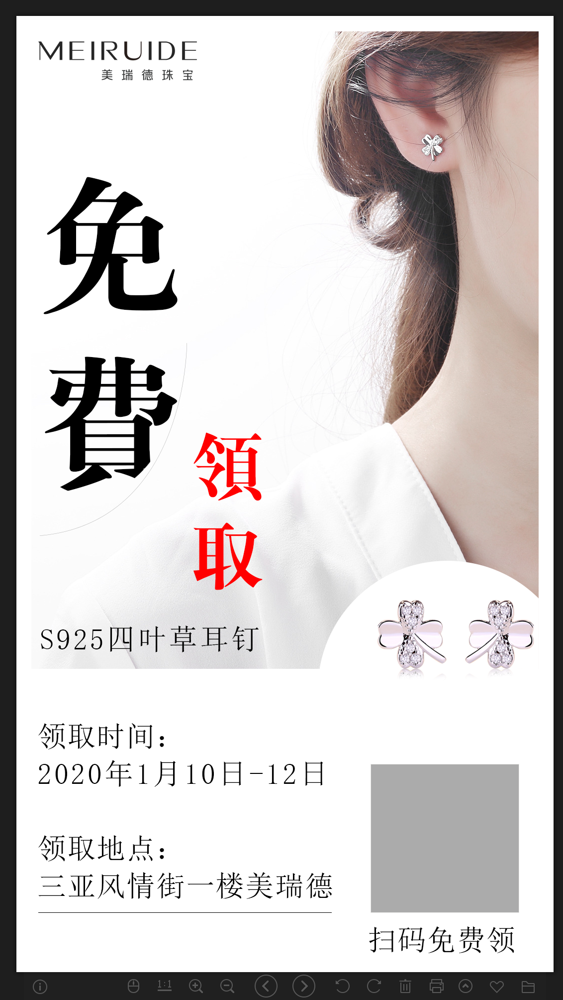 珠宝店任务宝活动PSD源文件-📂设计源文件资料-平哥科技珠宝商学院