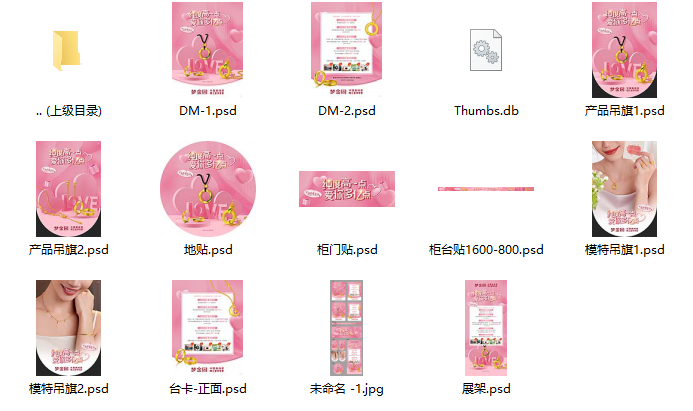 七夕全套PSD设计物料源文件-📂设计源文件资料-平哥科技珠宝商学院