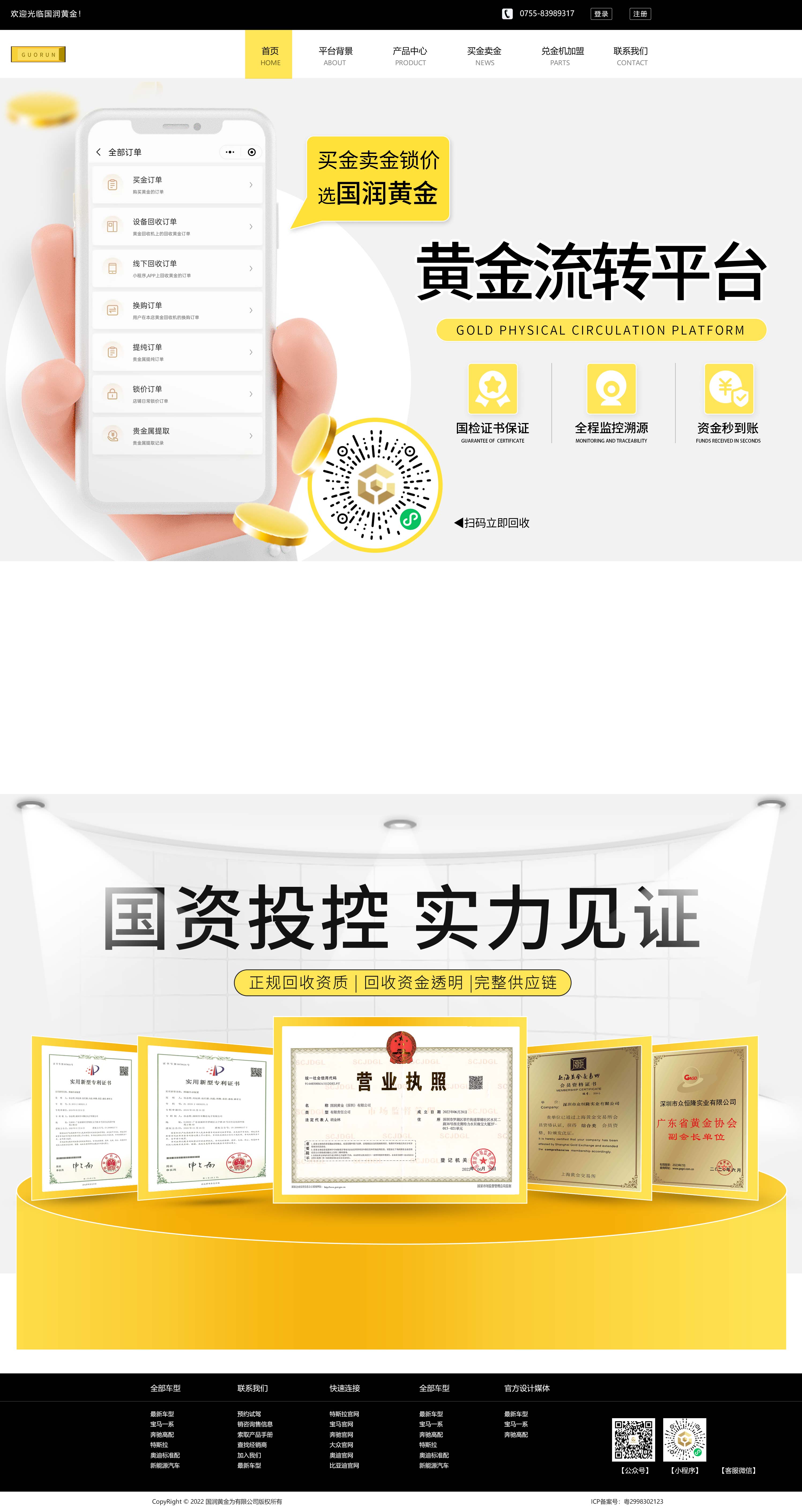 珠宝网站主图PSD源文件-📂设计源文件资料-平哥科技珠宝商学院