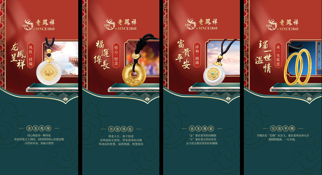 门店包柱灯箱TIF文件-📂设计源文件资料-平哥科技珠宝商学院