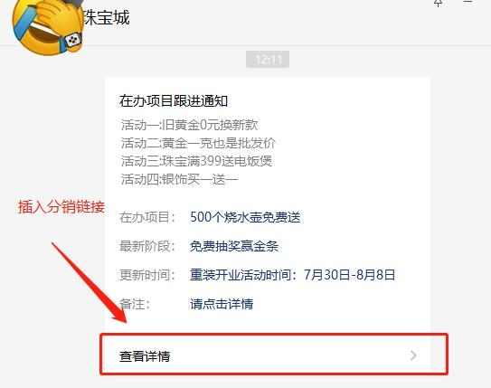珠宝店公众号（服务号）突破每个月4条限制-🛠️软件工具资料-🦁营销大师-平哥科技珠宝商学院