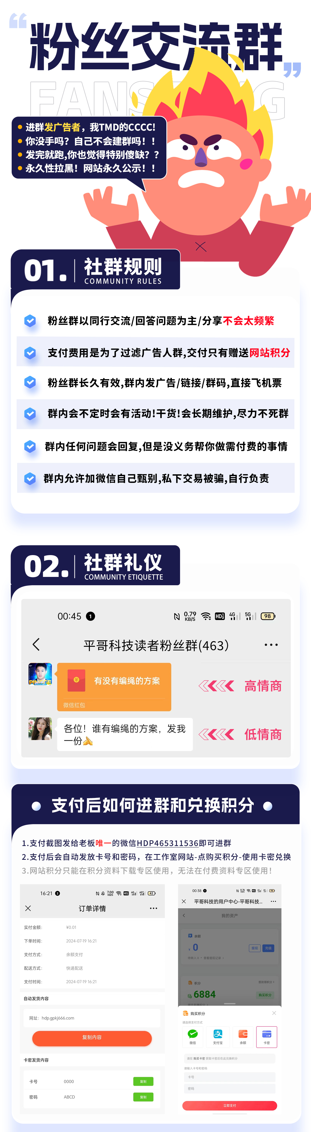 👨‍👦‍👦平哥科技粉丝交流群-长期有效！-平哥科技珠宝商学院