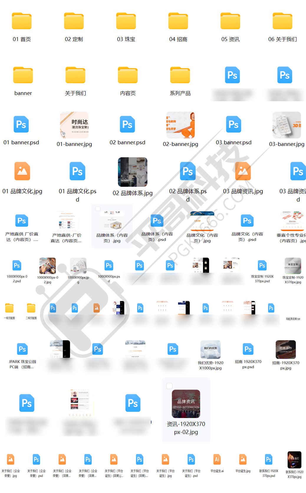 珠宝企业官网设计全案-📂设计源文件资料-平哥科技珠宝商学院