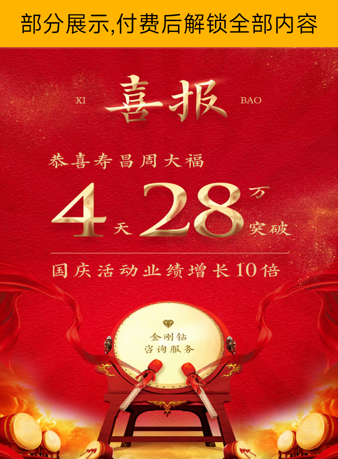 寿昌周大福案例拆解-✒️珠宝方案资料-平哥科技珠宝商学院