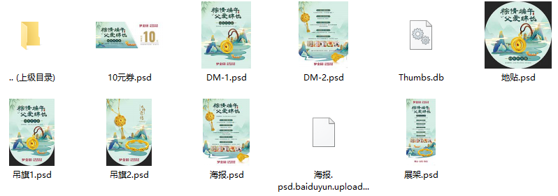 端午全套PSD设计物料源文件-📂设计源文件资料-平哥科技珠宝商学院
