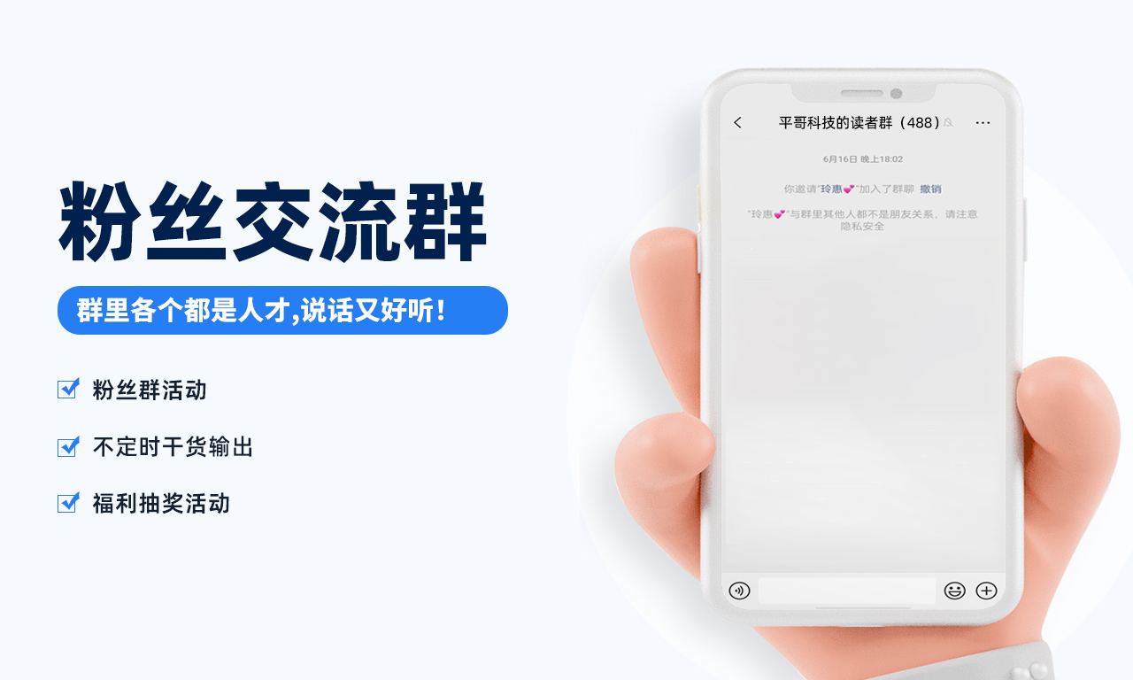 平哥科技珠宝商学院