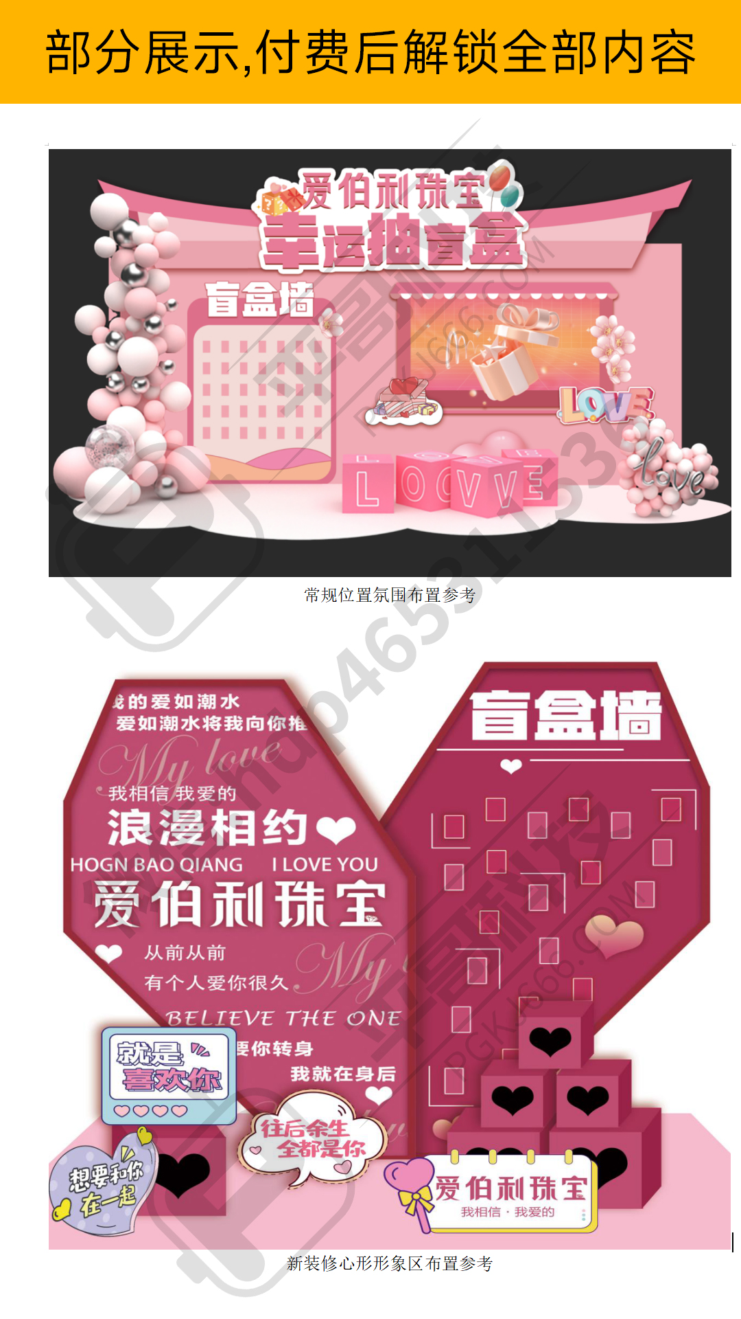 爱伯利淡季活动/钻戒盲盒打卡/三亚旅拍礼/暖心回归礼-✒️珠宝方案资料-平哥科技珠宝商学院