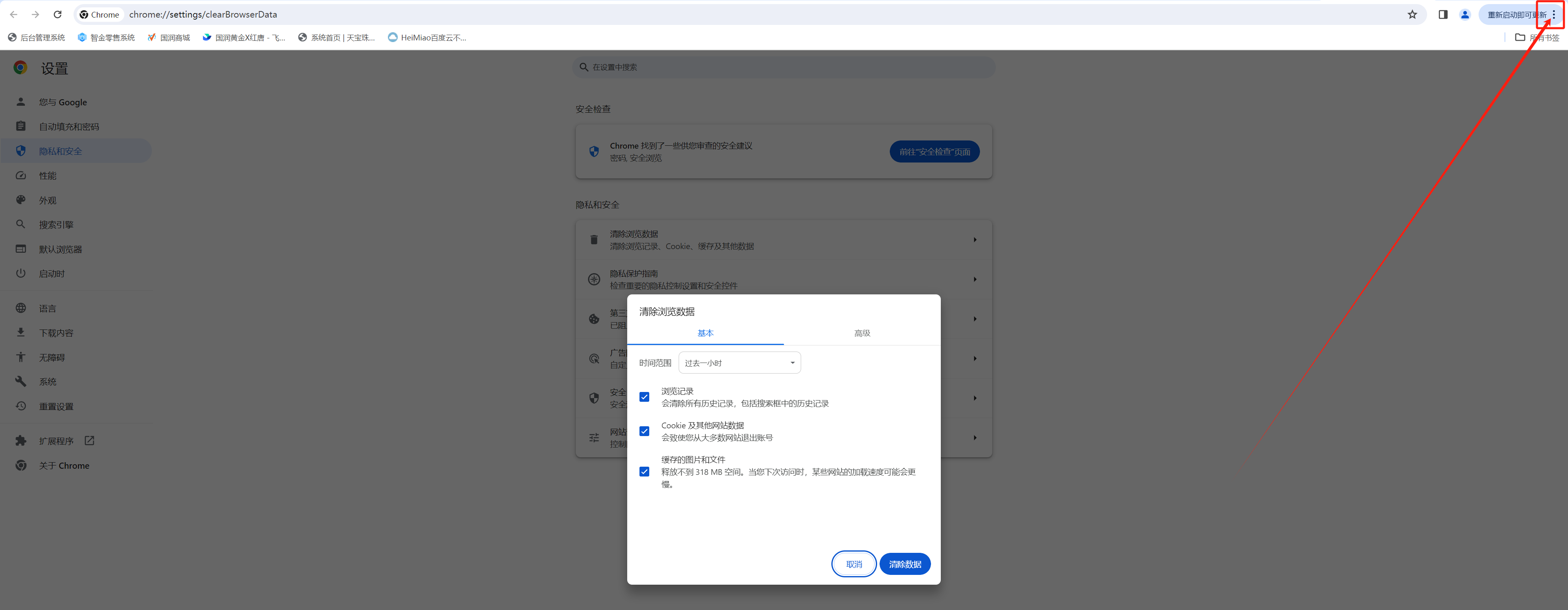 图片[11]-购买资料的用户使用手册-✒️珠宝方案资料-平哥科技珠宝商学院