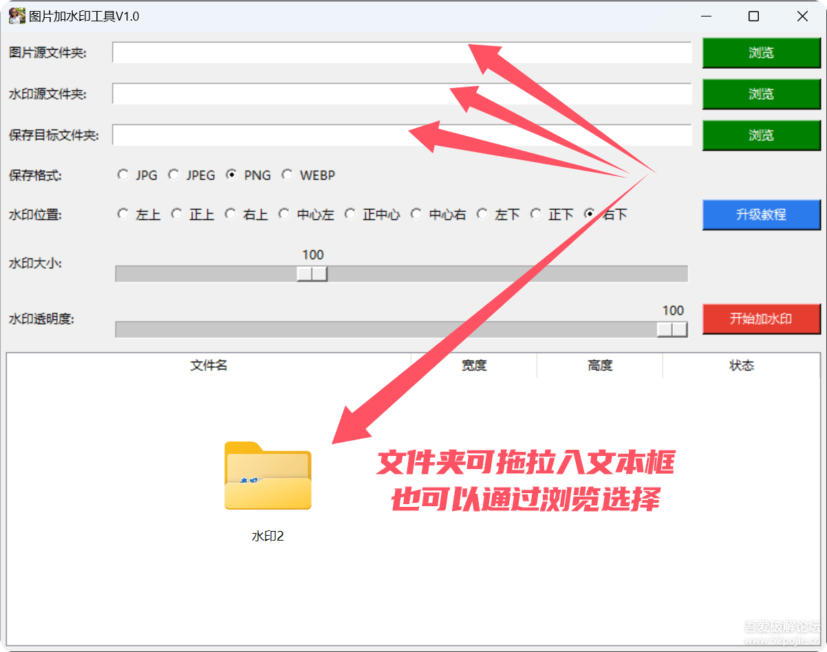 批量给图片加水印工具,增加保存的图片保存格式-🛠️软件工具资料-🦁营销大师-平哥科技珠宝商学院