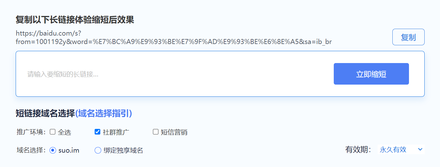 短链接-🛠️软件工具资料-🦁营销大师-平哥科技珠宝商学院