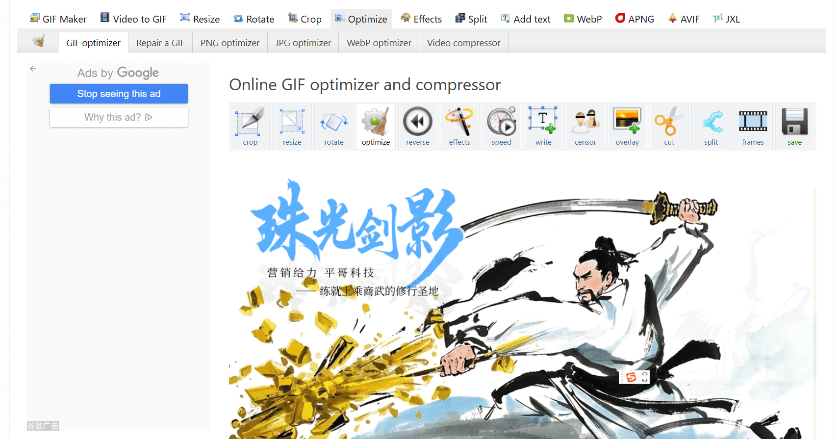 非常好用的GIF处理工具-🛠️软件工具资料-🦁营销大师-平哥科技珠宝商学院