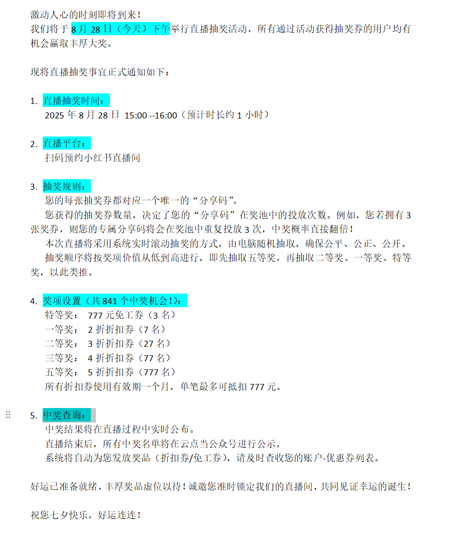 图片[1]-黄金回收直播抽奖活动方案-✒️珠宝方案资料-平哥科技珠宝商学院