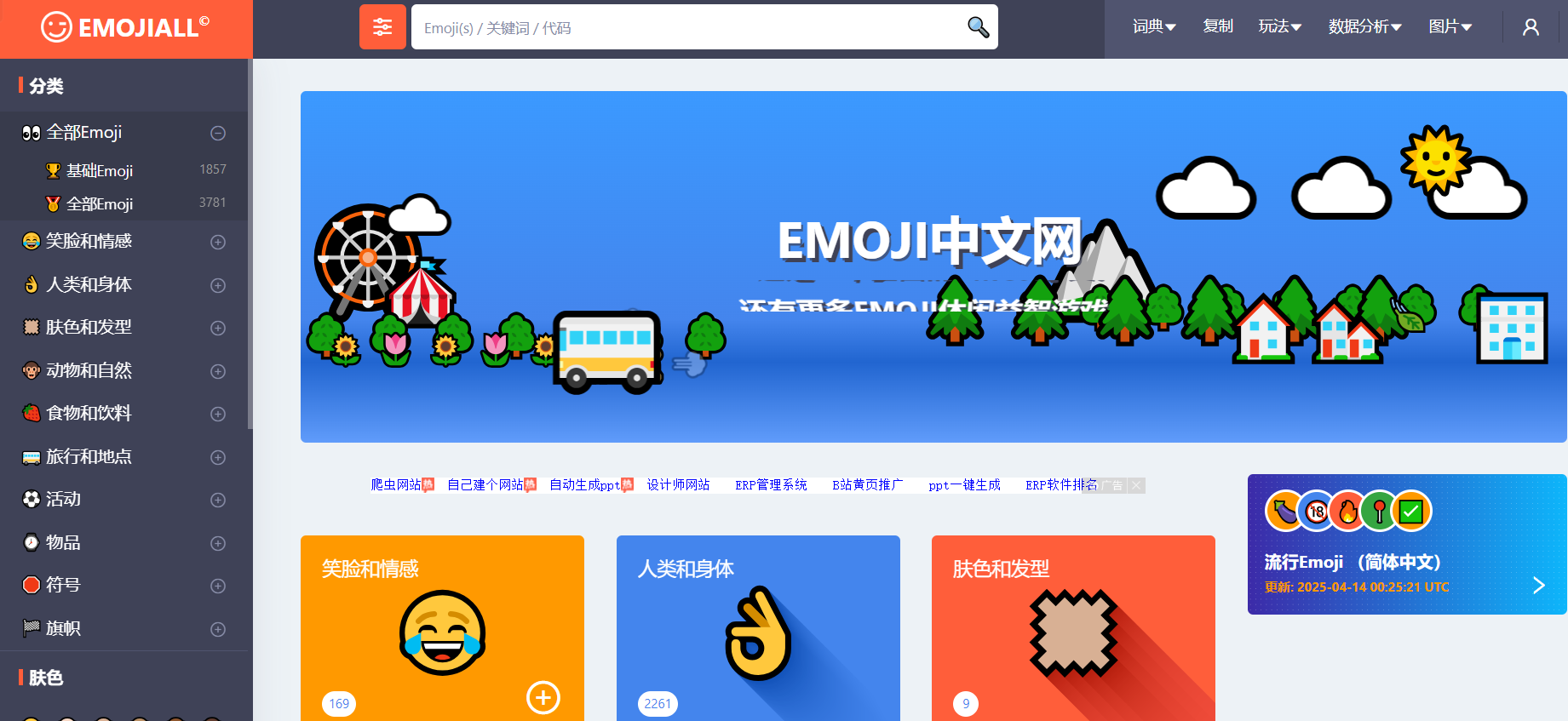 ㊙️emoji中文网-㊙️VIP机密圈资料-平哥科技珠宝商学院