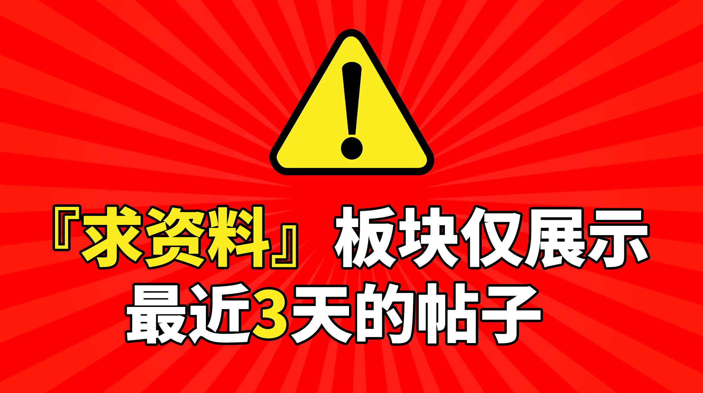 求资料版块，仅展示最近3天的帖子-🔍求资料资料-平哥科技珠宝商学院